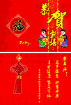 贺卡