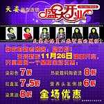 盛大开业
