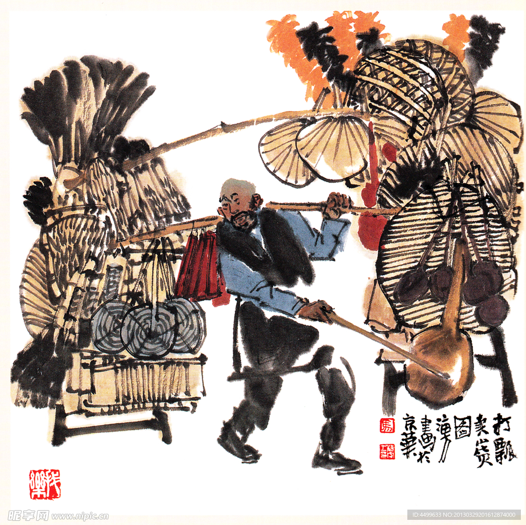 卖山货