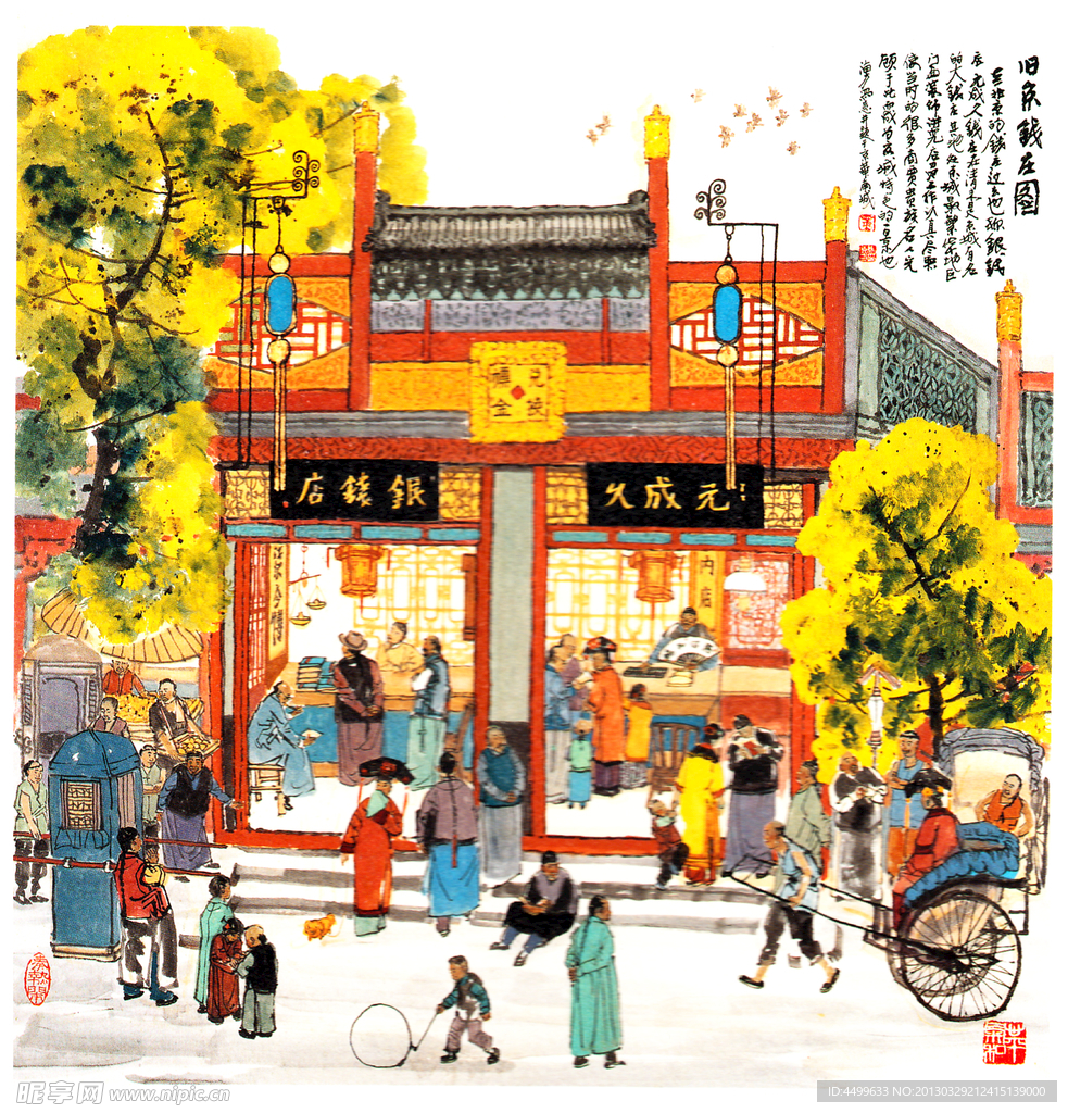 北京钱庄