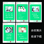 医疗广告