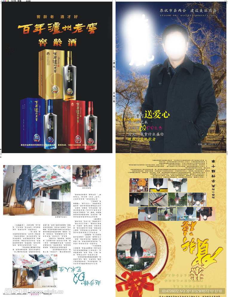 清风杂志 清风 杂志