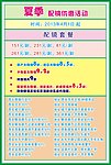 眼镜价目表