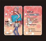 服装PVC卡