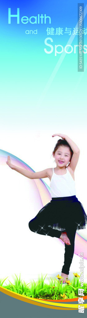 舞蹈