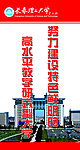 长春理工大学