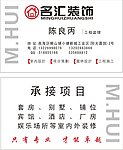 名片 装饰公司名片