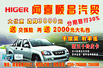 海格汽车