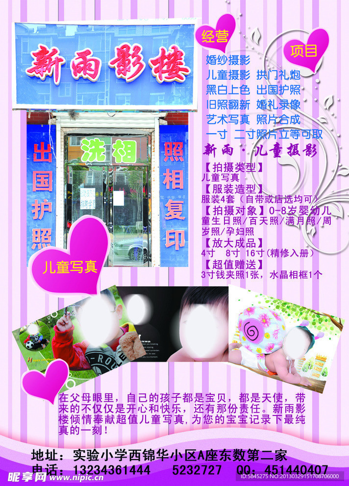 影楼广告