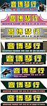 钢琴招牌