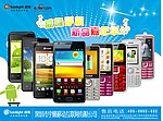 新款手机墙贴KT版