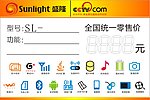 彩色个性手机价格标贴