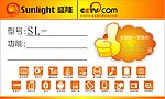 手机价格标贴