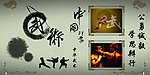 搏胜文武学校