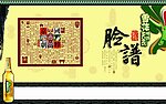 脸谱背板
