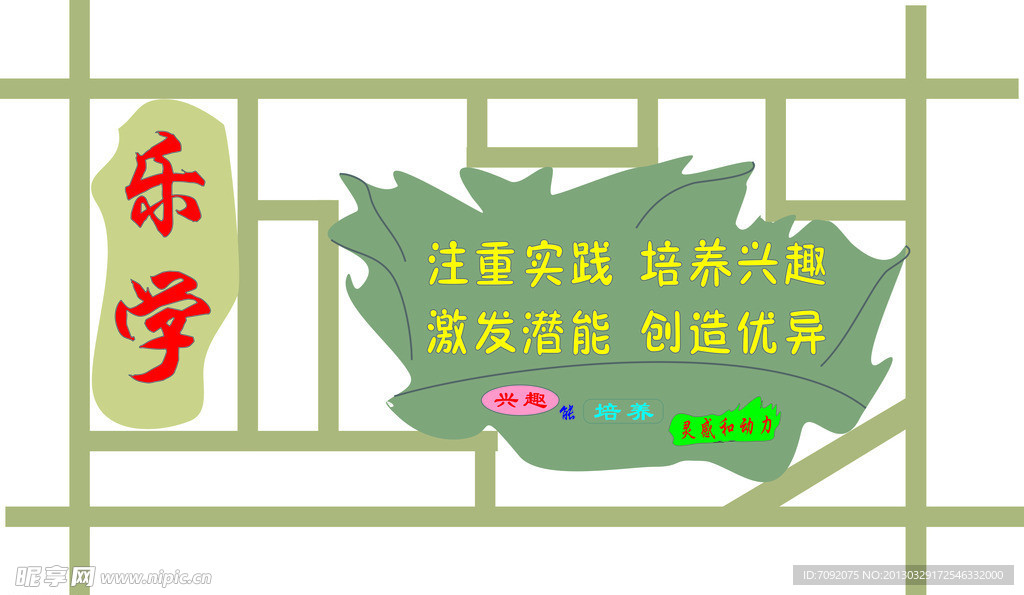 校园文化