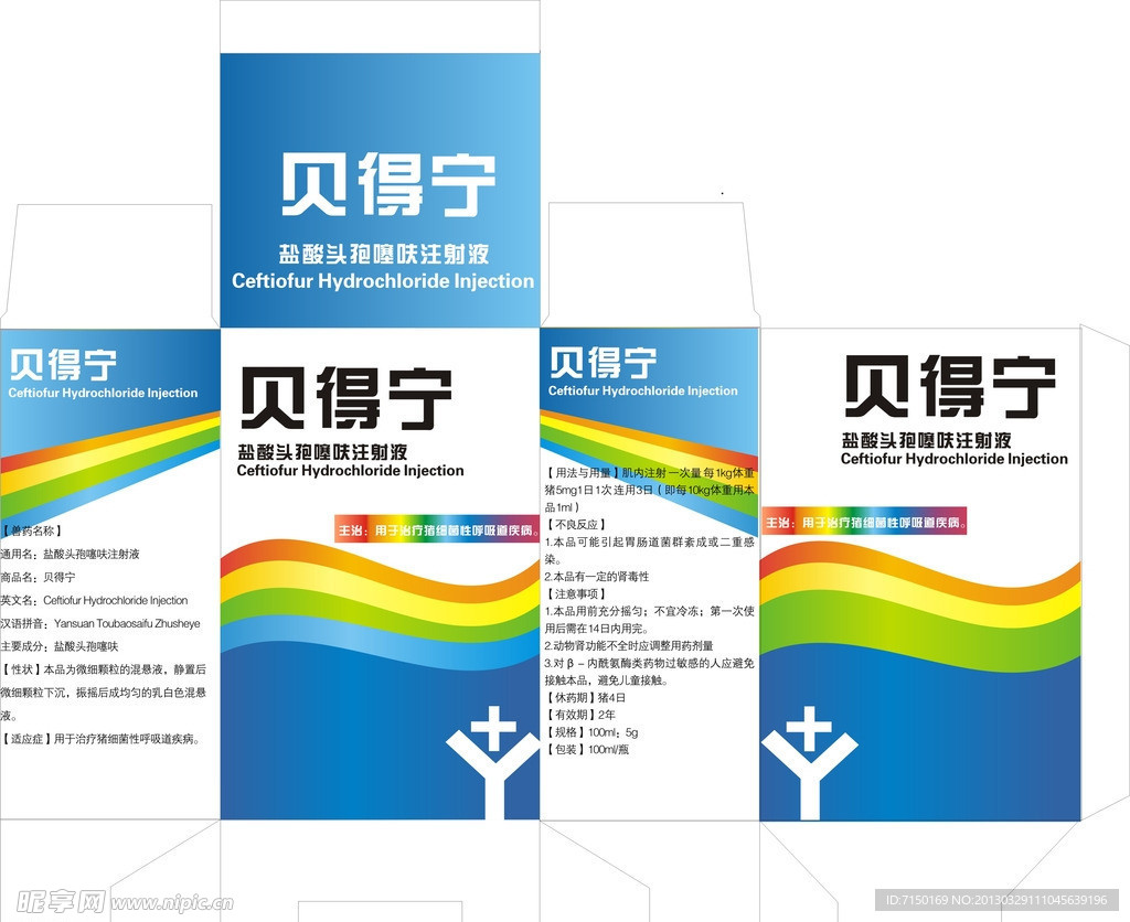 药品盒设计