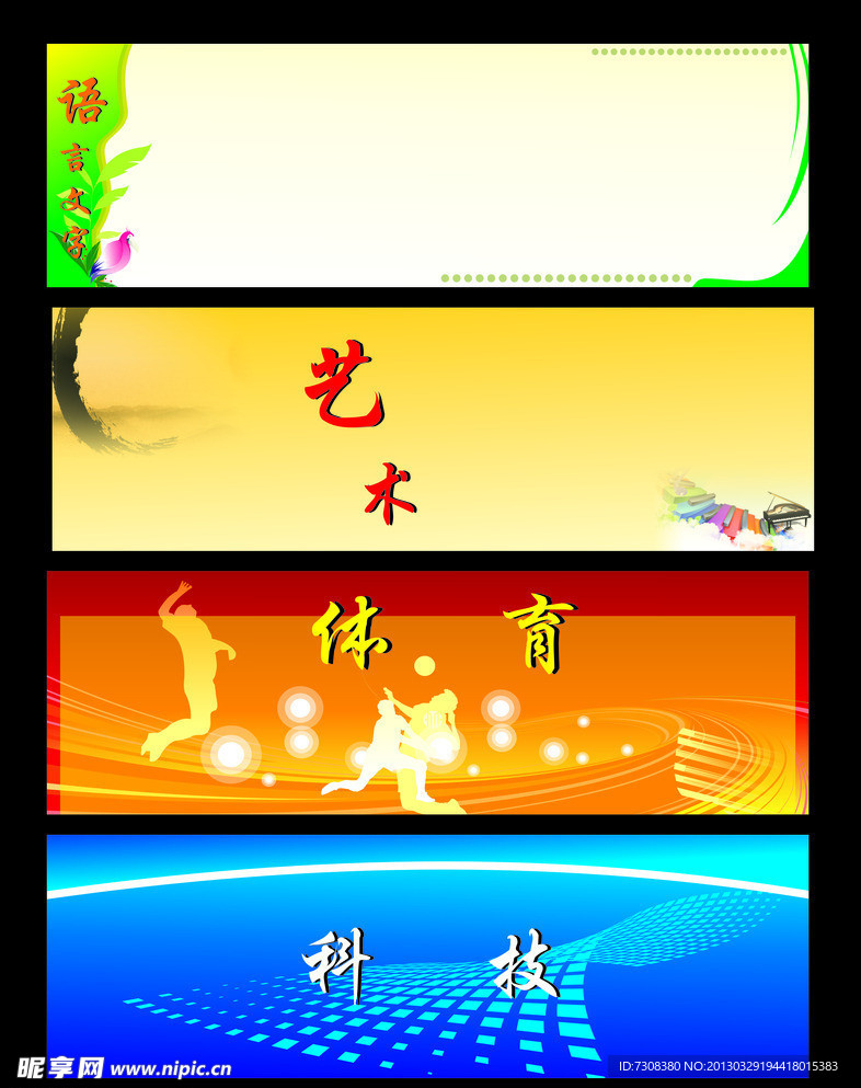 展板