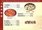 主厨推荐