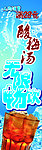 酸梅汤