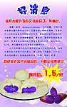 紫薯包