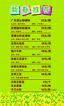 新春推荐