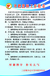 学校制度