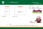 员工天地