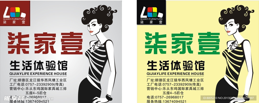 家具海报