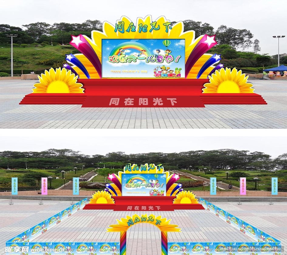 儿童节活动舞台