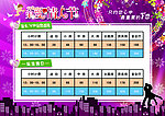 报价单