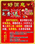 好消息闽南醇