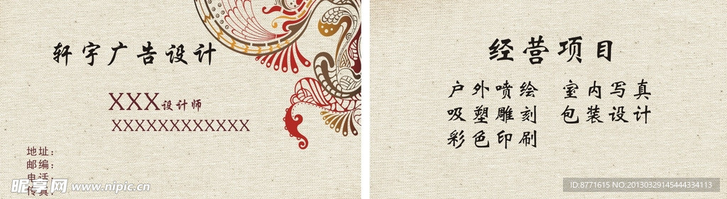 名片设计