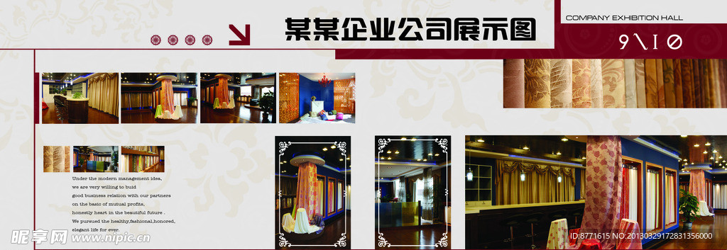 公司企业版面