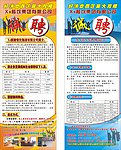 诚聘