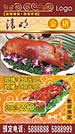 清明祭祖烧猪