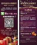 火锅易拉宝