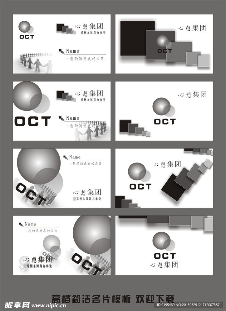 高档简洁名片模板