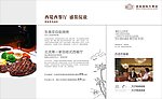 酒店开业