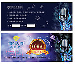 现金券 代金券