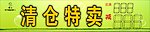 康奈清仓特卖