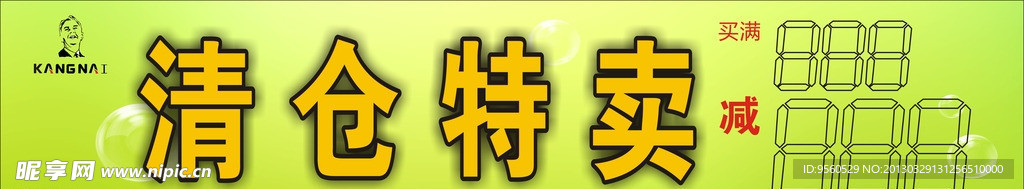 康奈清仓特卖