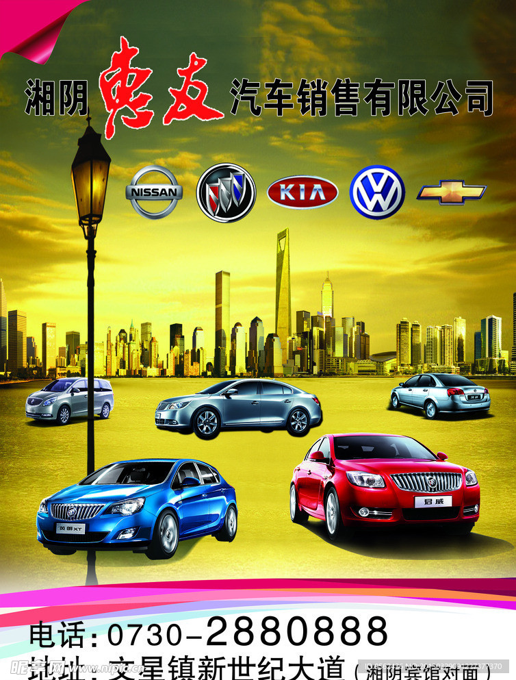 惠友 汽车