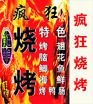 灯箱
