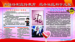 法制宣传