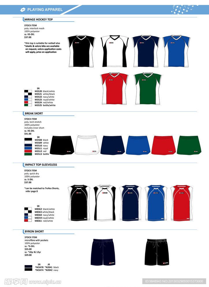 运动品牌服装设计图