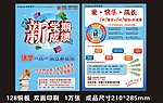 新学期 单页