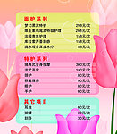 美容院服务价格表