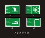 排污牌