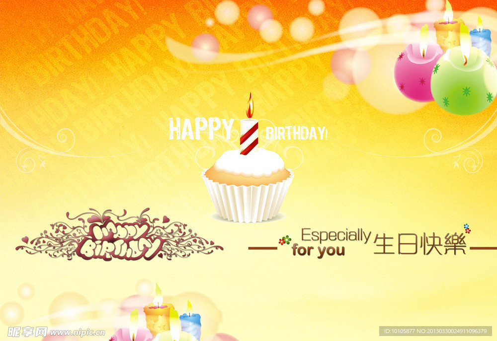 生日贺卡